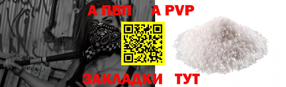 Alpha PVP СК Находка