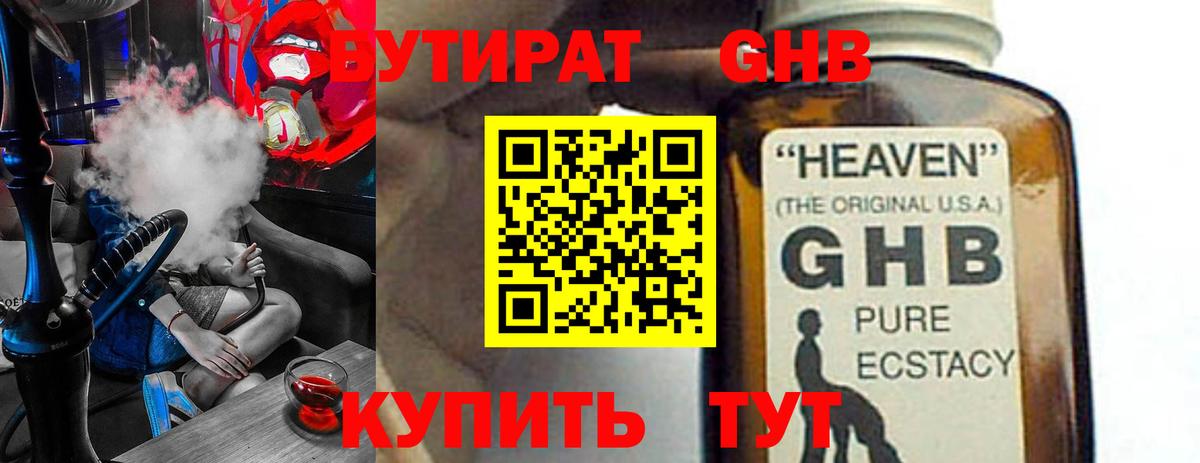 Бутират буратино  Вход с VPN  Бутират  Находка 