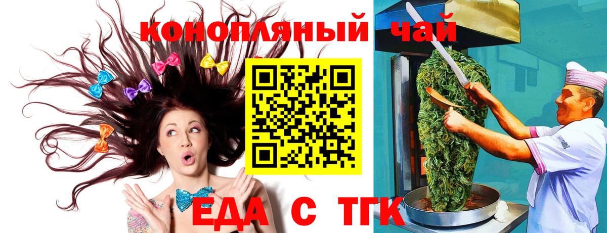 Cannafood конопля  Вход с VPN  Находка 