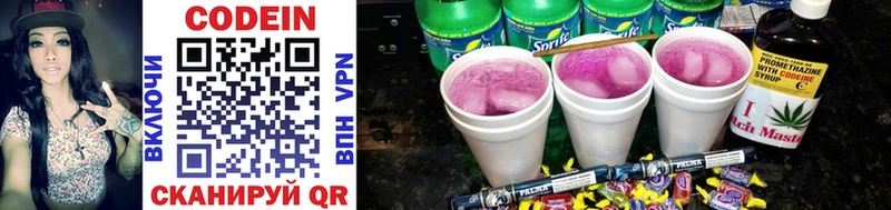 Кодеин Purple Drank  купить наркоту  Находка 