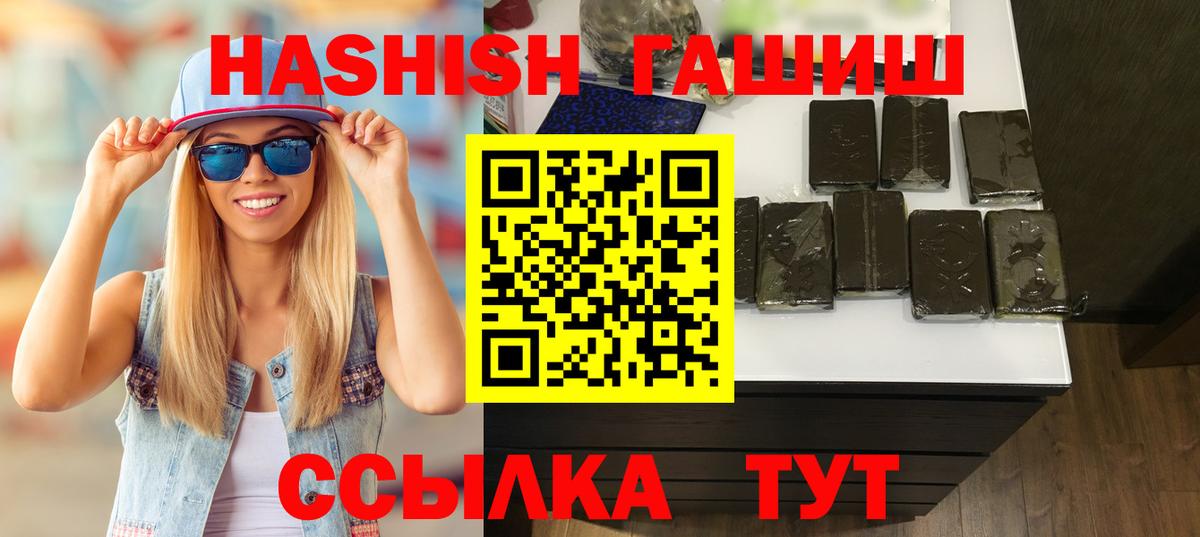 Гашиш AMNESIA HAZE  Вход с VPN  Находка 