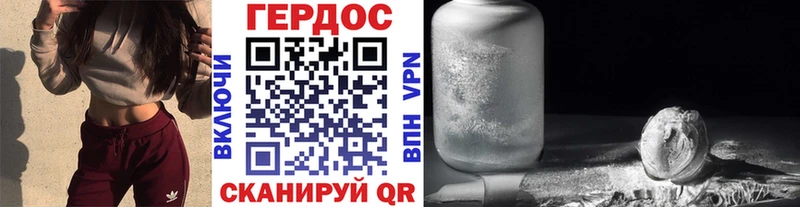 Героин гречка Находка