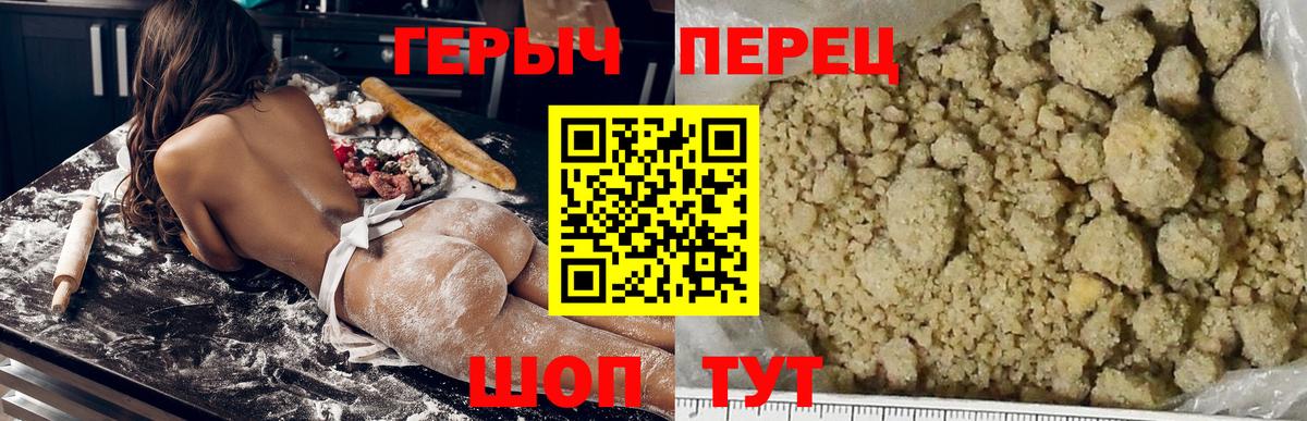 Находка  ГЕРОИН Heroin  Вход с VPN 