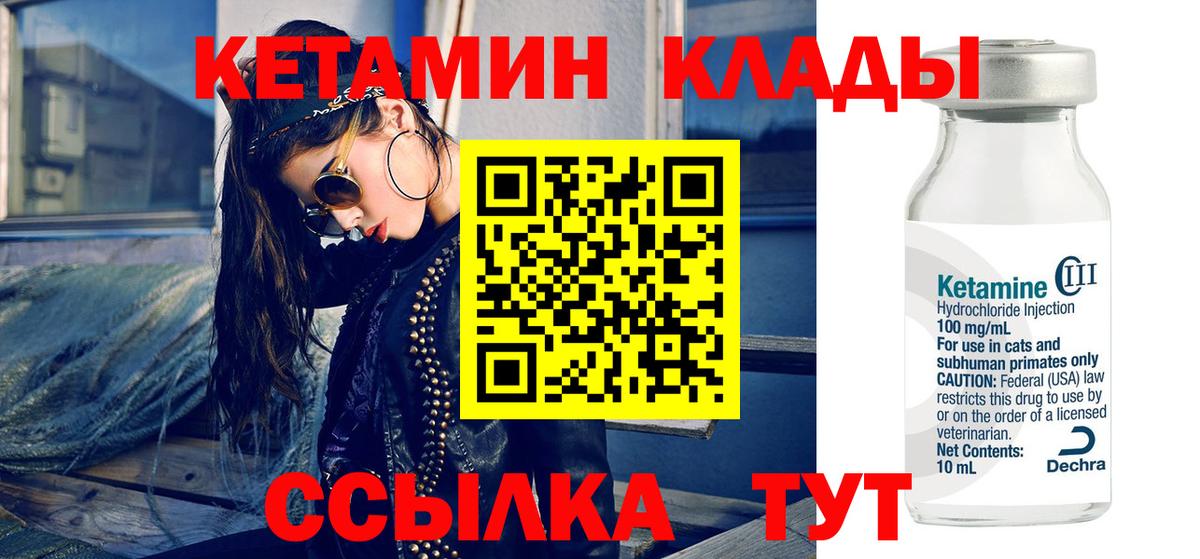 hydra зеркало  Кетамин VHQ  маркетплейс состав  Вход с VPN  Находка  Кетамин VHQ 