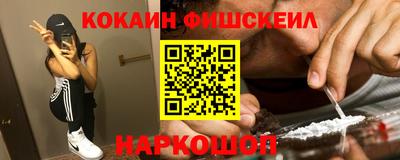 кокаин Лесосибирск