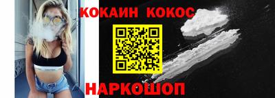 кокаин Лесосибирск
