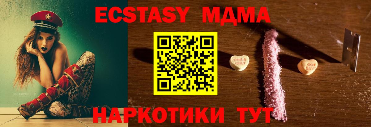 МДМА кристаллы Находка