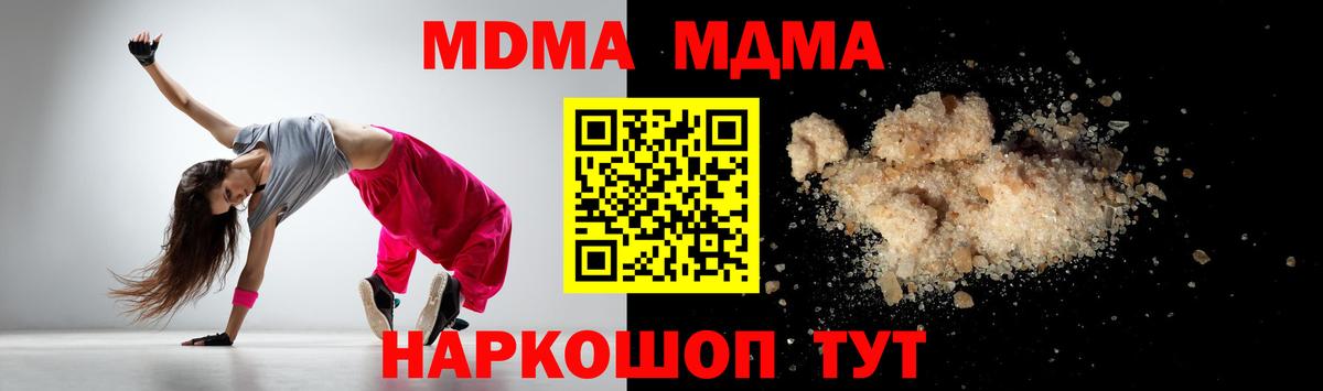 МДМА  МДМА молли  Вход с VPN  Находка  МДМА Molly 