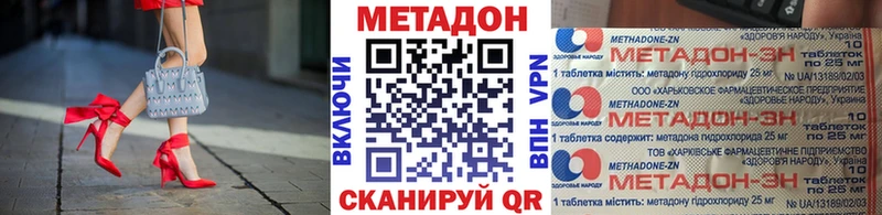 Метадон methadone Находка