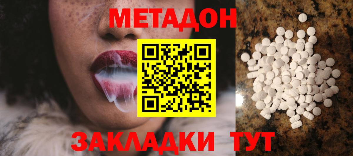 Метадон VHQ Находка