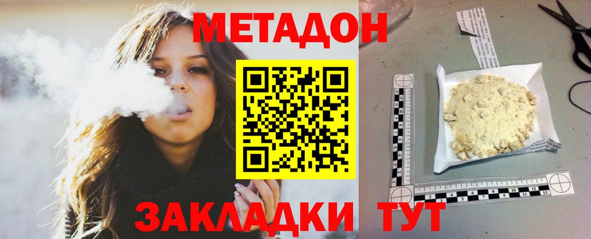 Метадон кристалл  Вход с VPN  Находка  OMG маркетплейс  Метадон methadone 