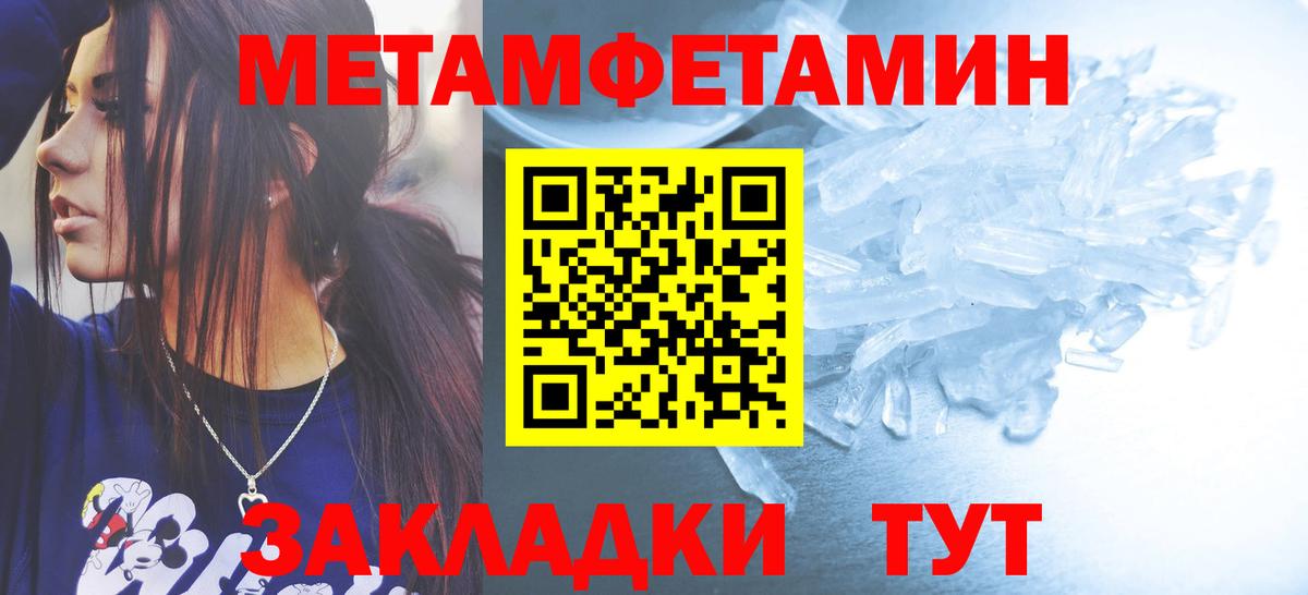 Находка  Метамфетамин Декстрометамфетамин 99.9%  Вход с VPN 