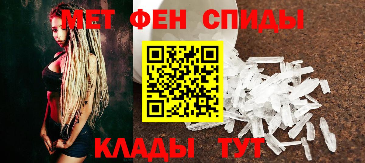 Первитин мет Находка