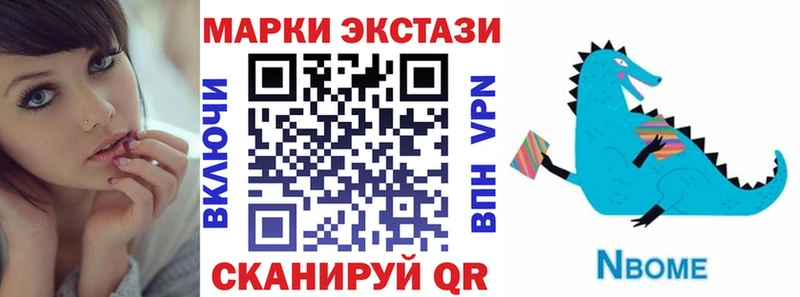 это состав Находка Марки 25I-NBOMe 1,5мг