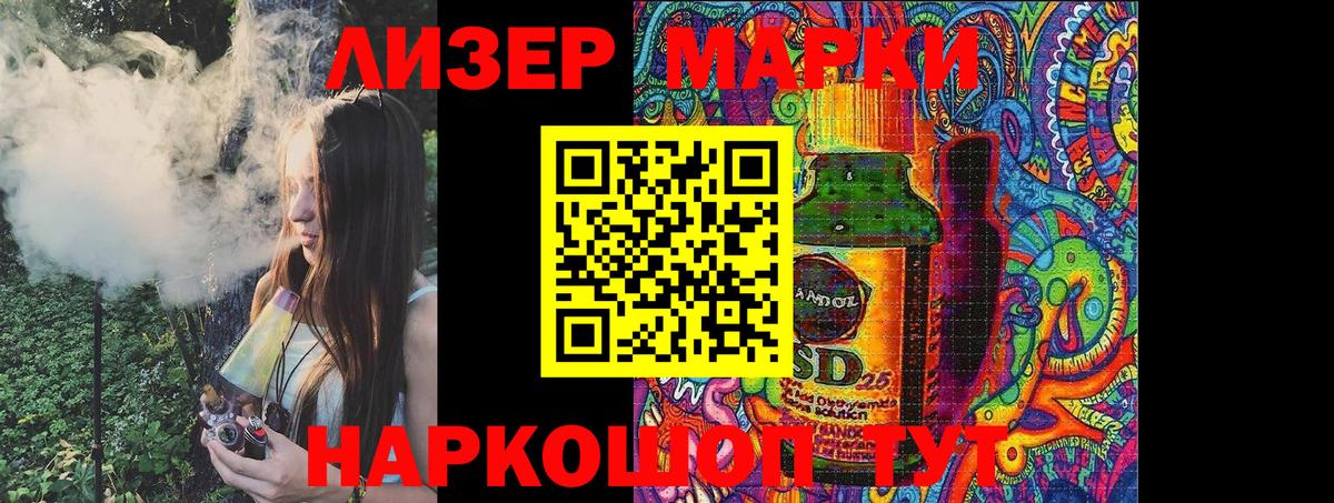 Наркотические марки 1,8мг  Вход с VPN  Наркотические марки 1,8мг  Марки NBOMe  Находка 