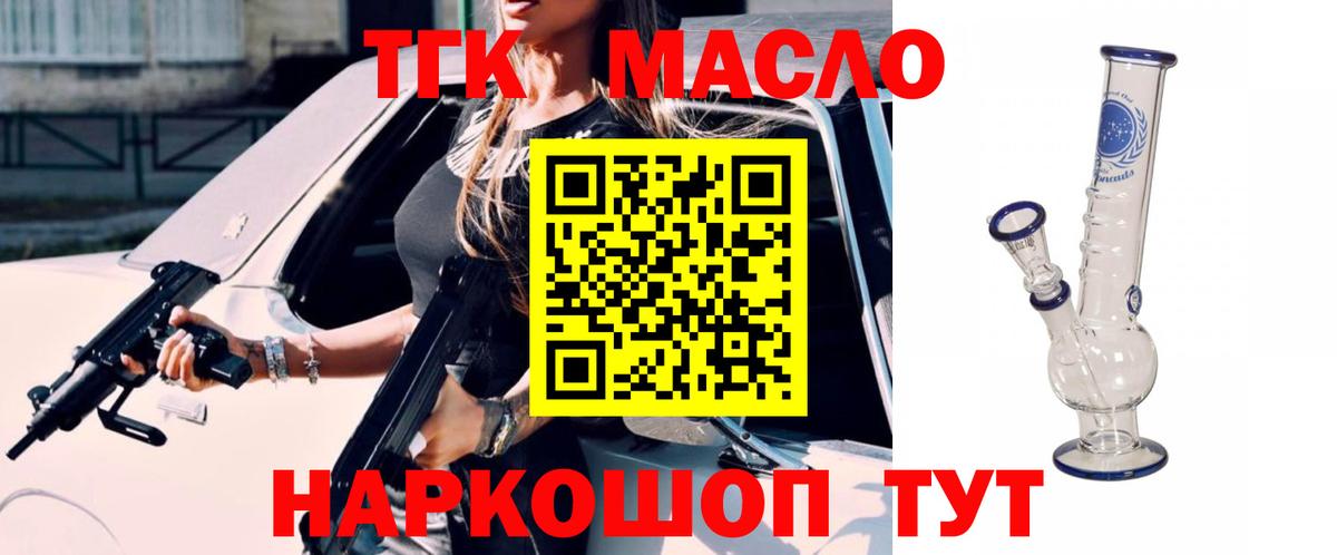Находка  ТГК вейп  где найти наркотики  Вход с VPN  Дистиллят ТГК гашишное масло 